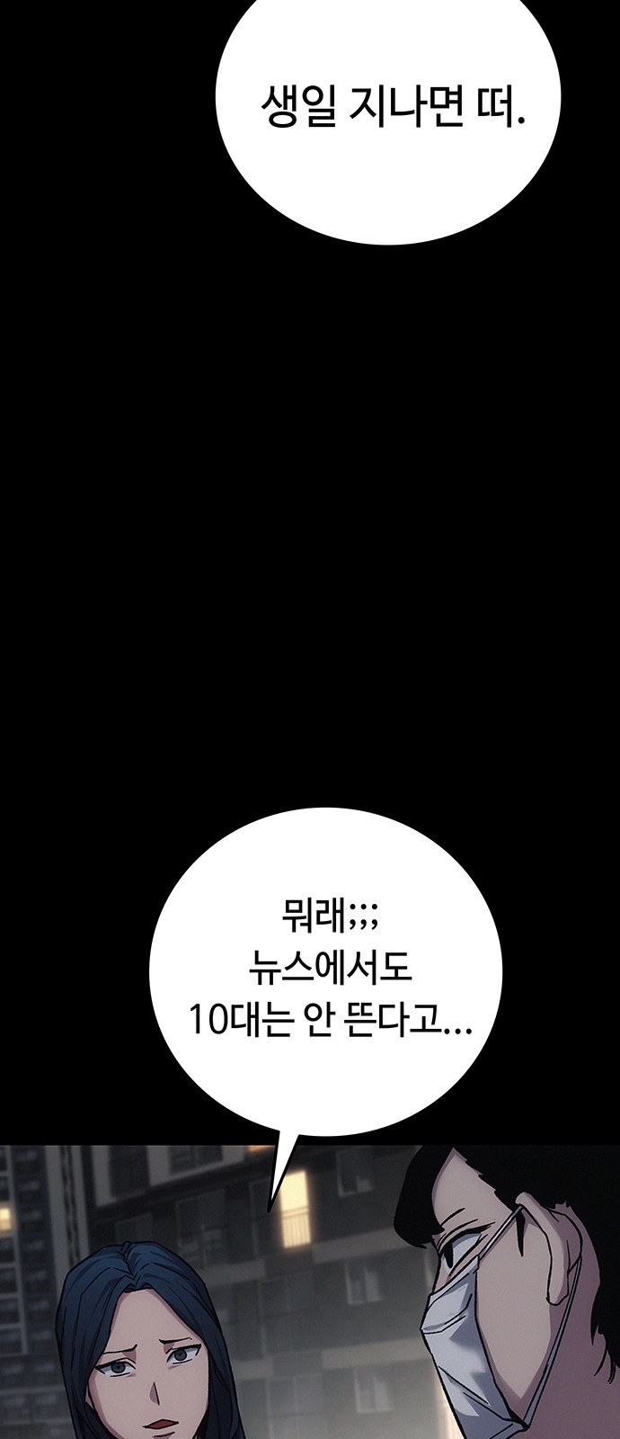 79 페이지