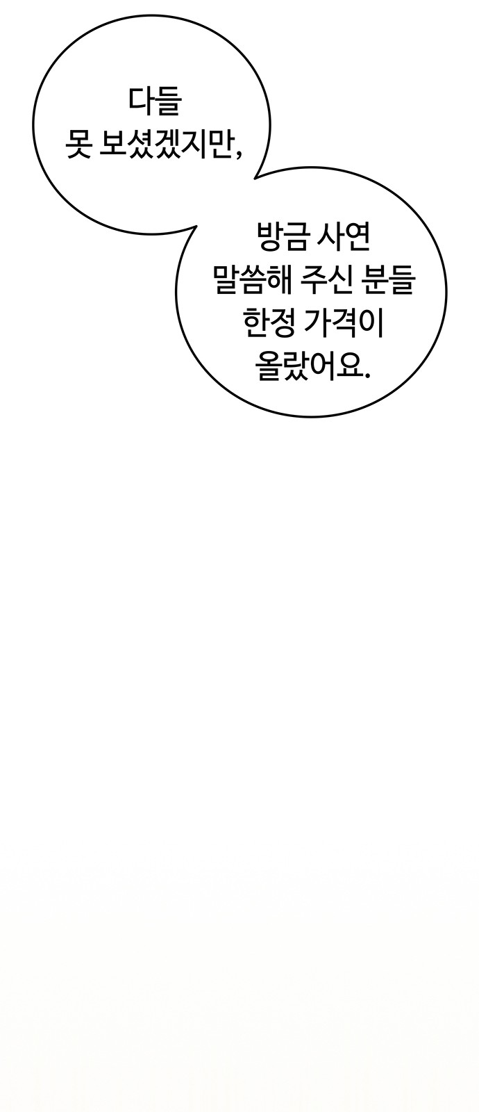 88 페이지