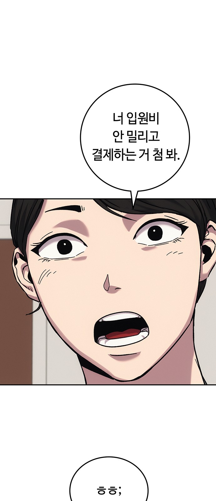 111 페이지
