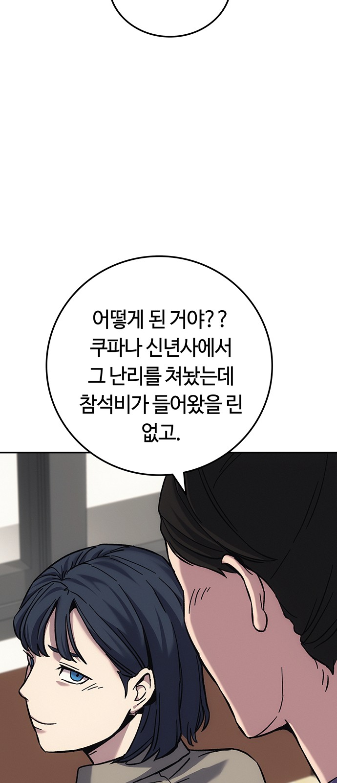 112 페이지