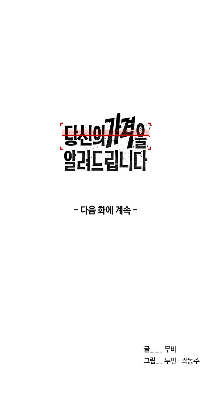 154 페이지