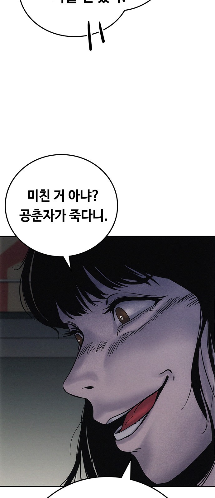86 페이지