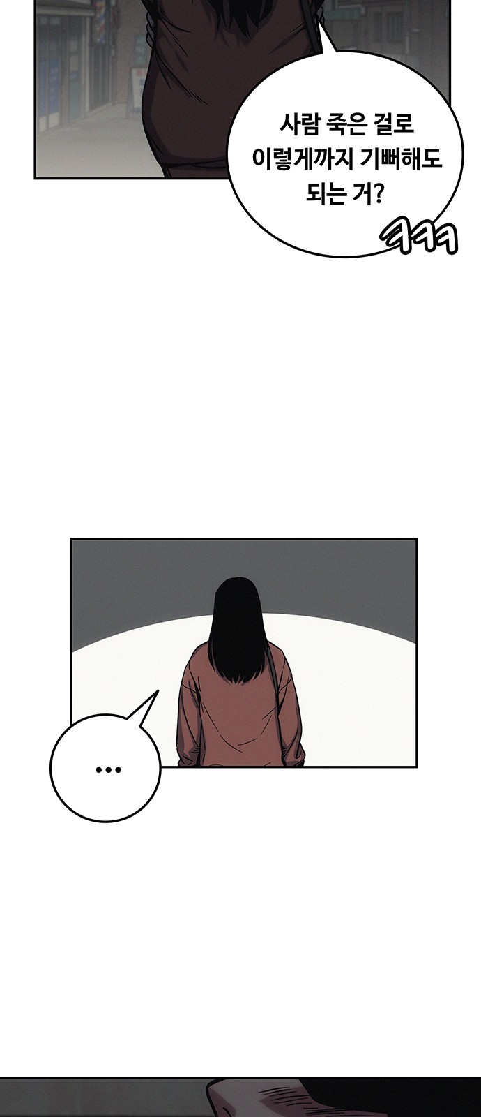 88 페이지