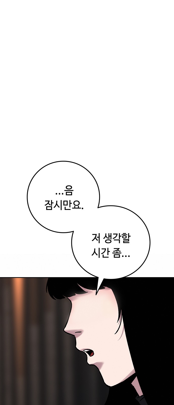 102 페이지