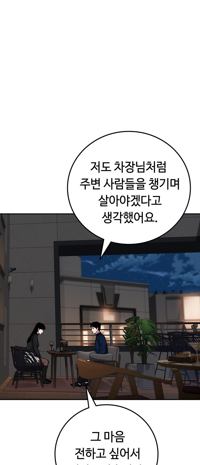 80 페이지