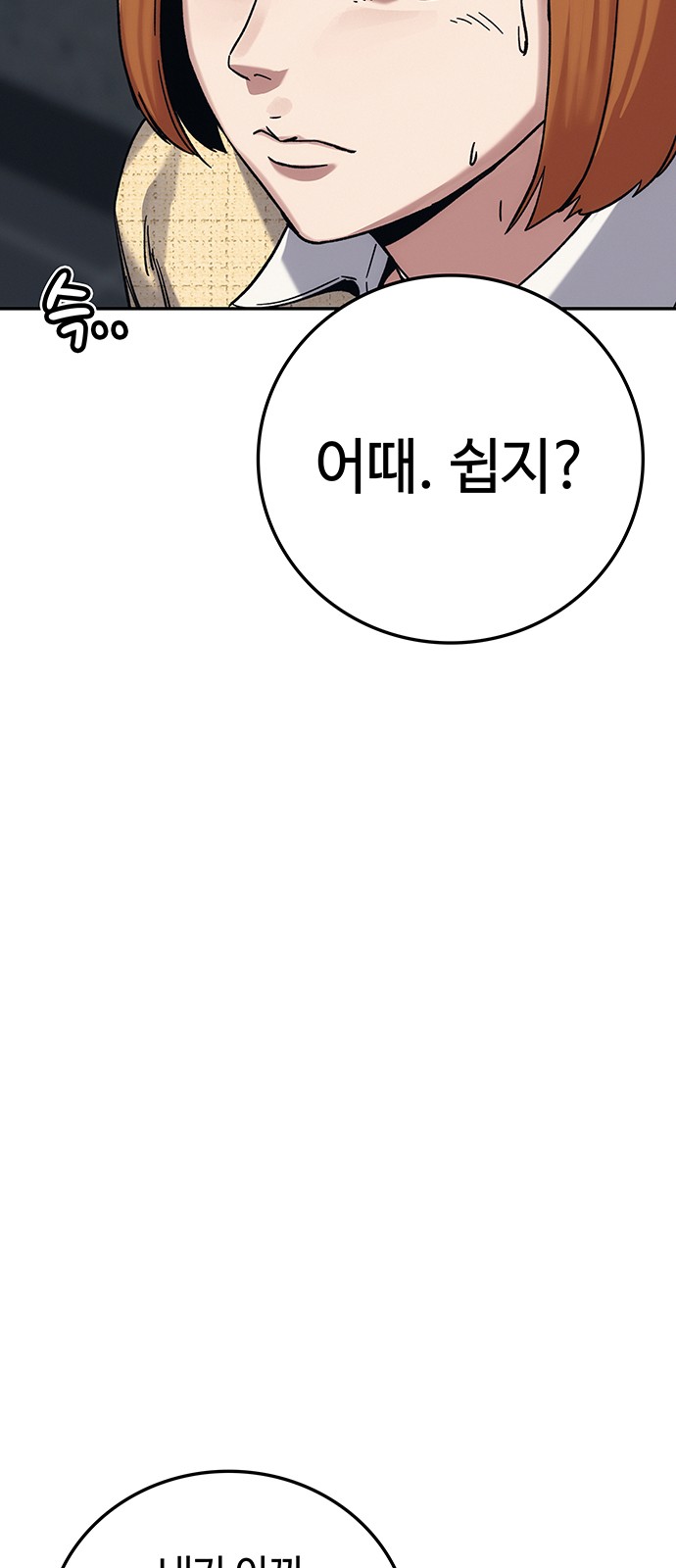 102 페이지