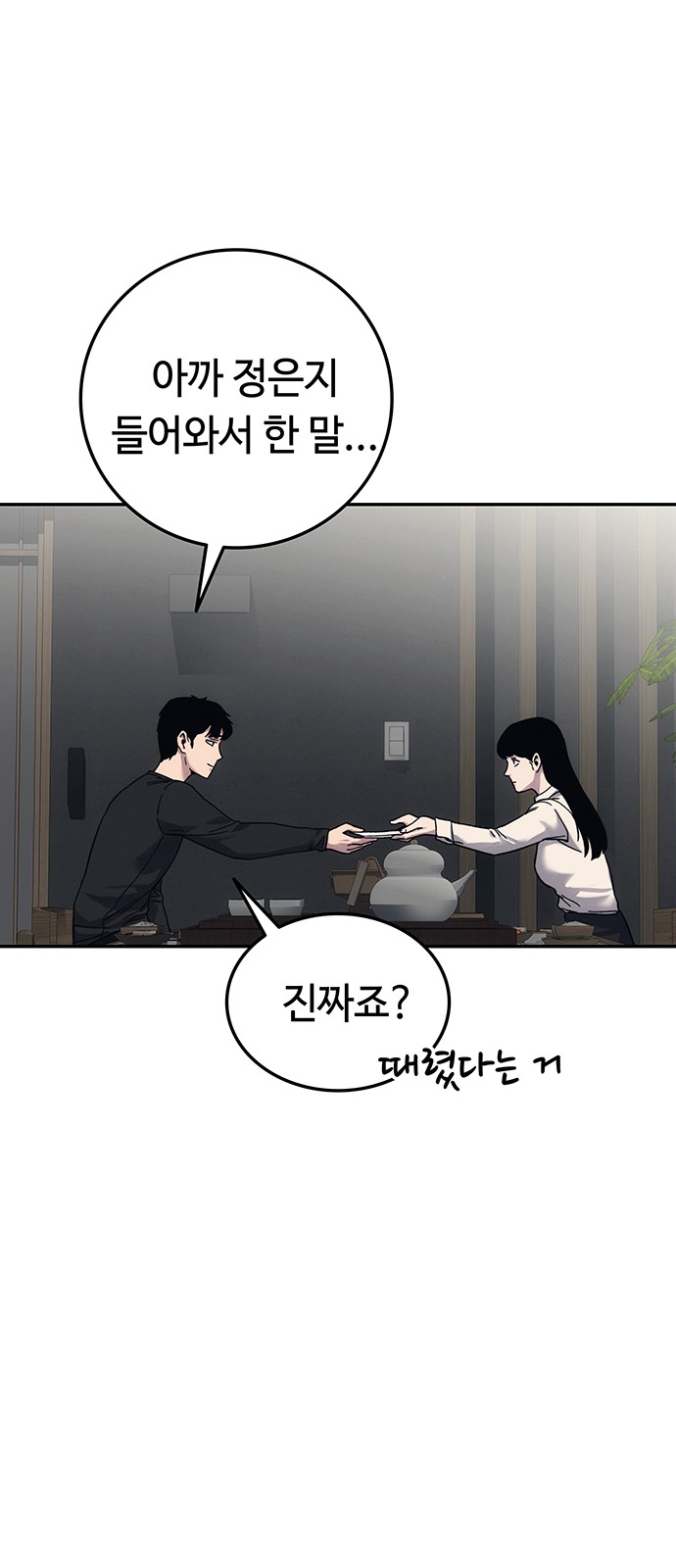 119 페이지
