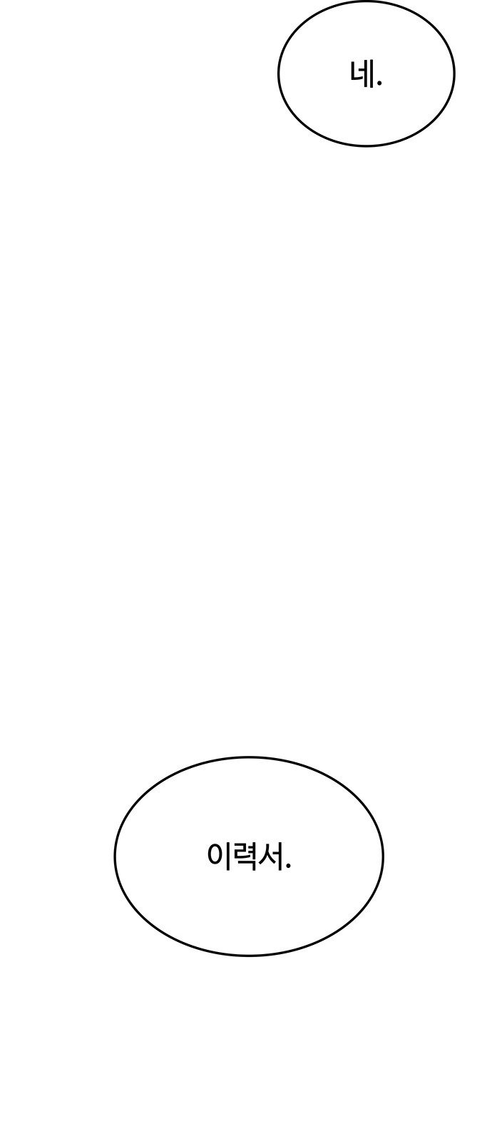 149 페이지
