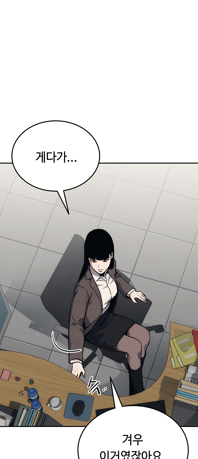 54 페이지