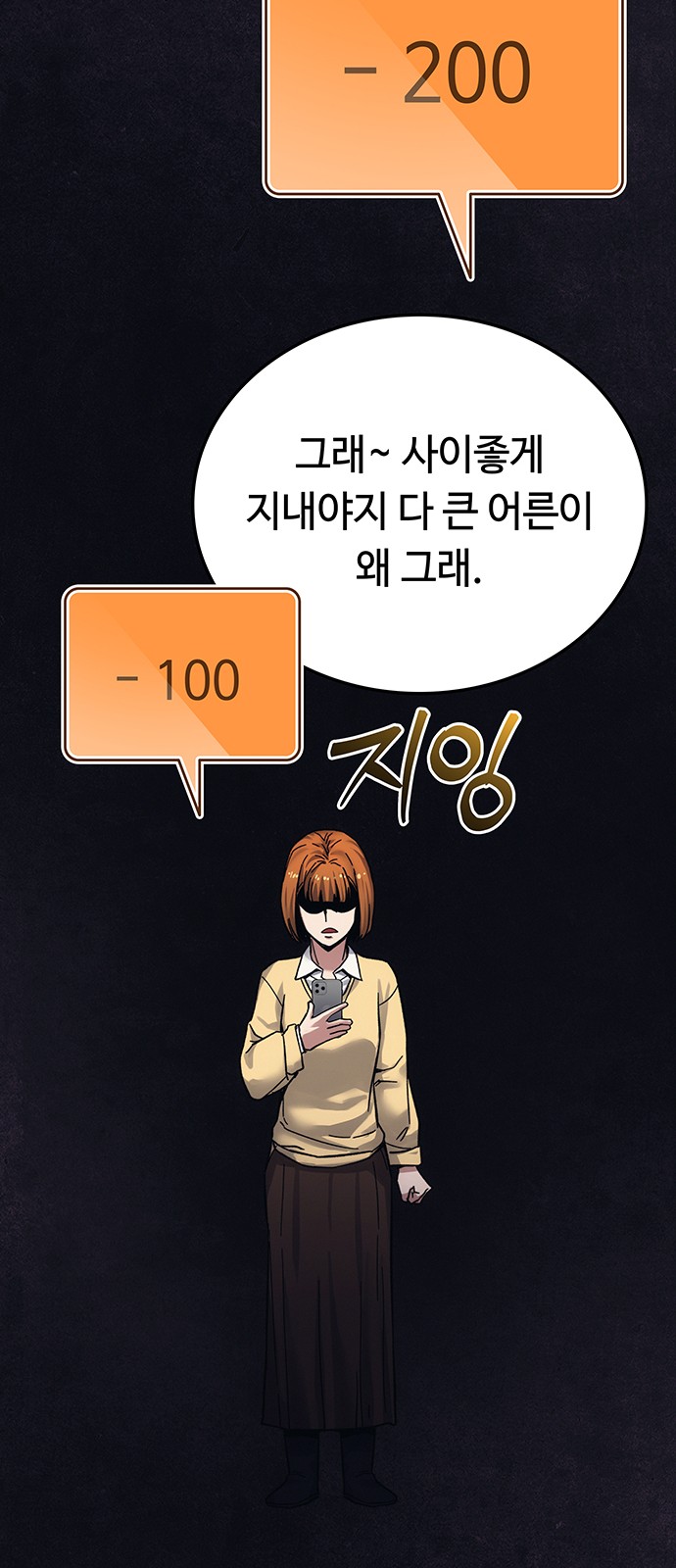 86 페이지