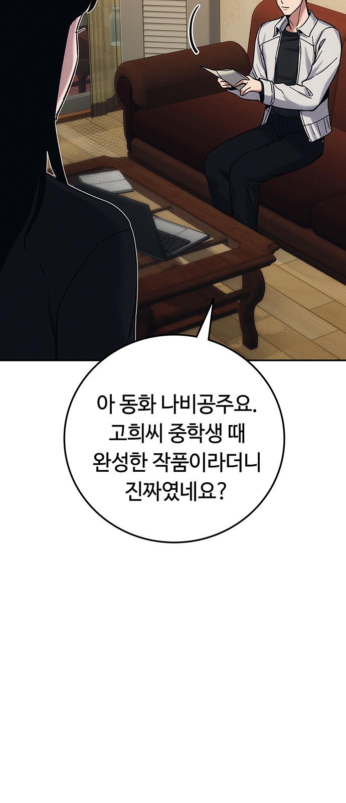61 페이지