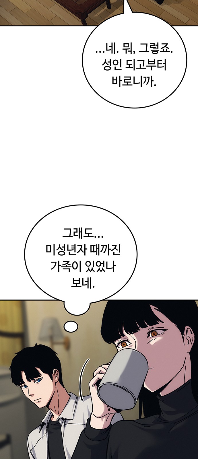 68 페이지