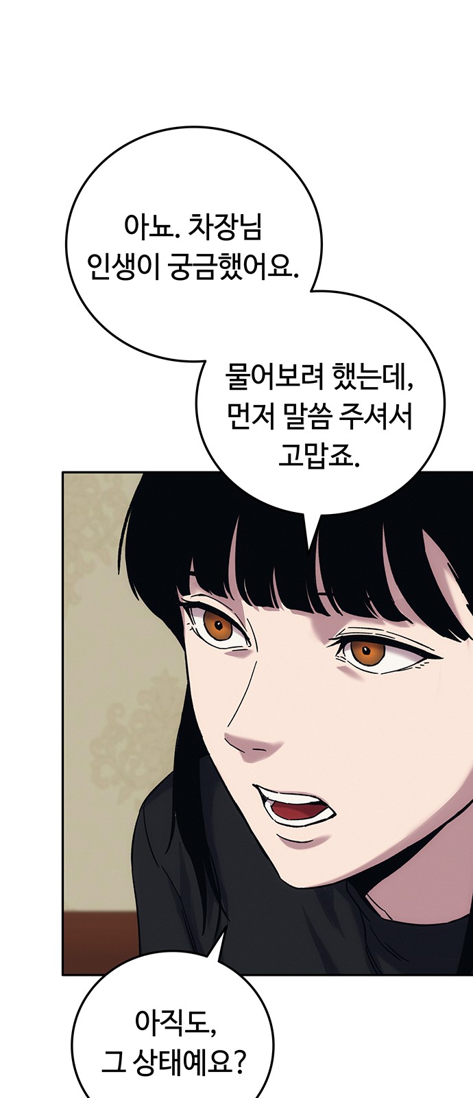 86 페이지