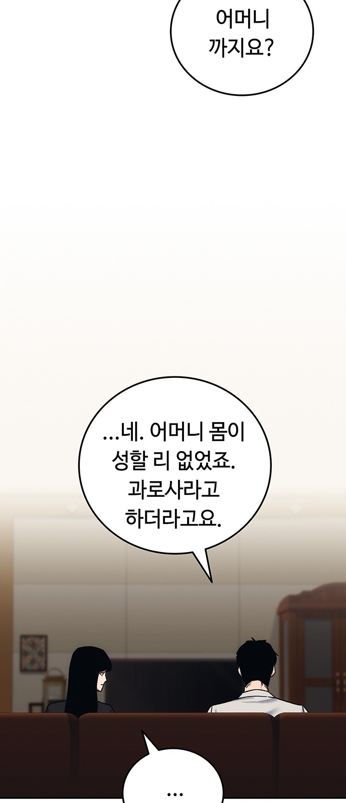 89 페이지