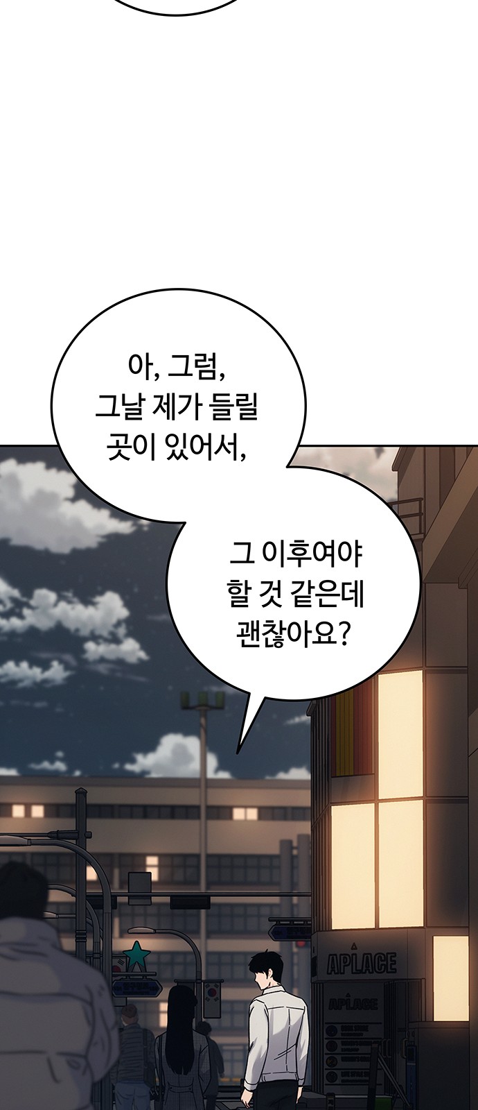 101 페이지