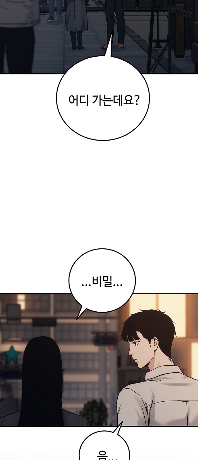 102 페이지