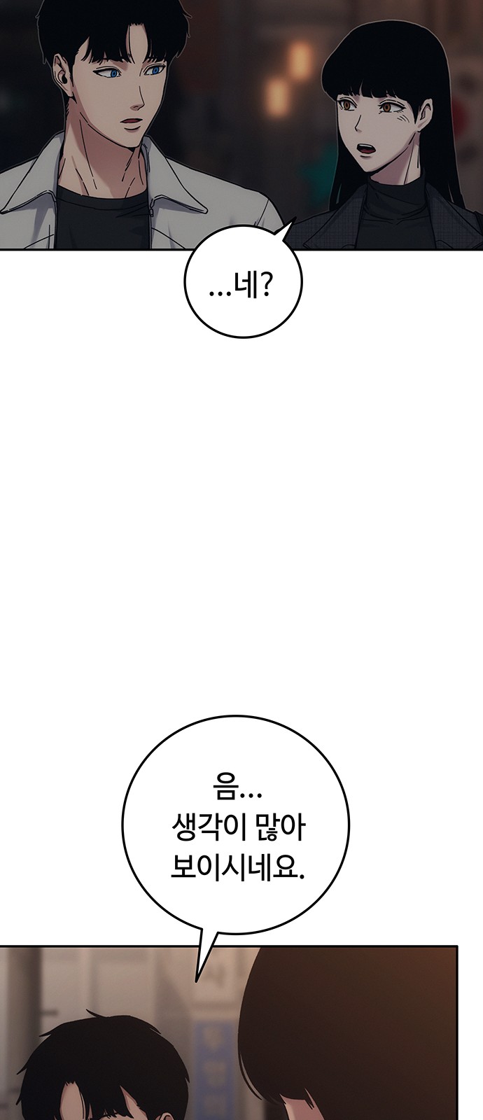 86 페이지