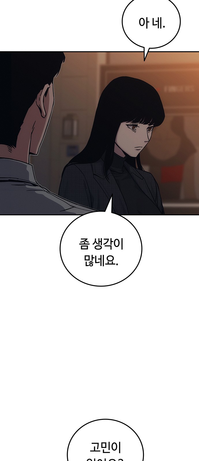 88 페이지