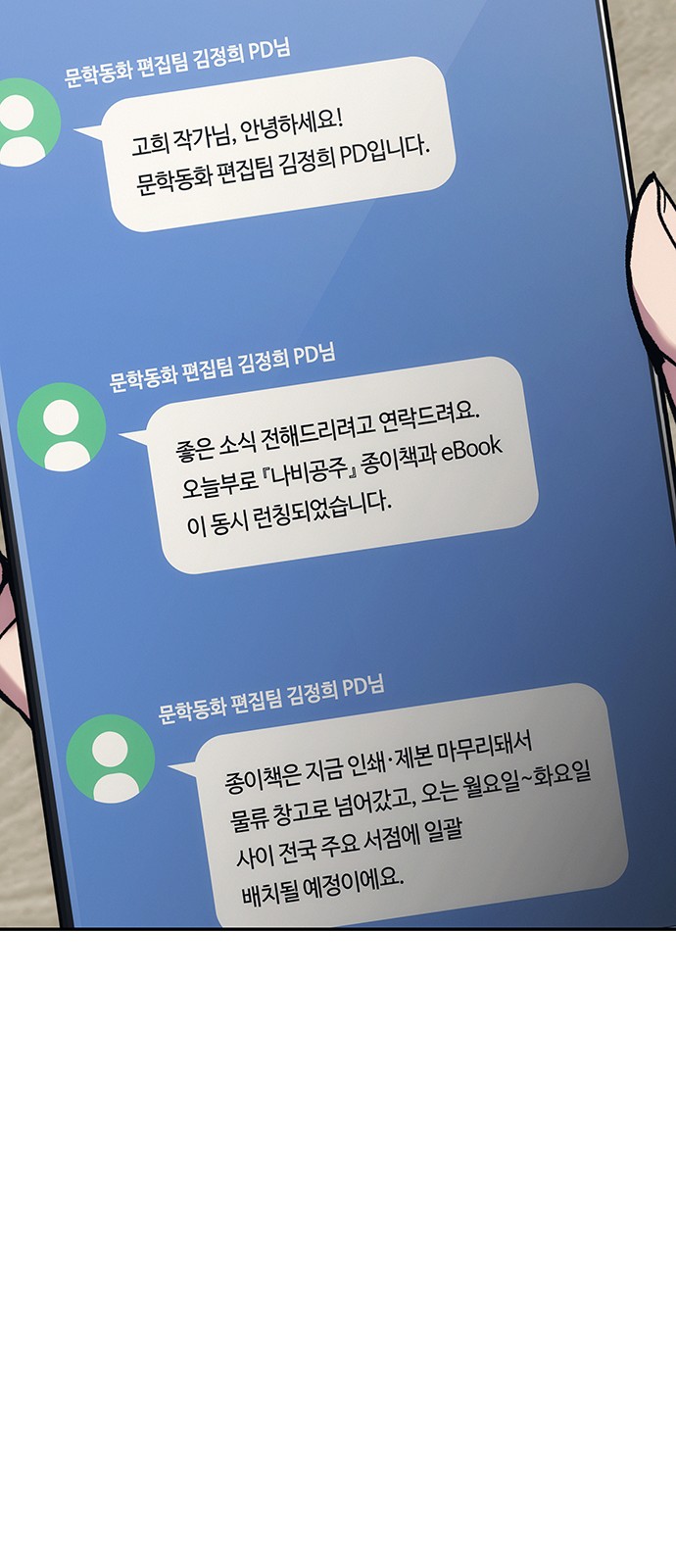 111 페이지