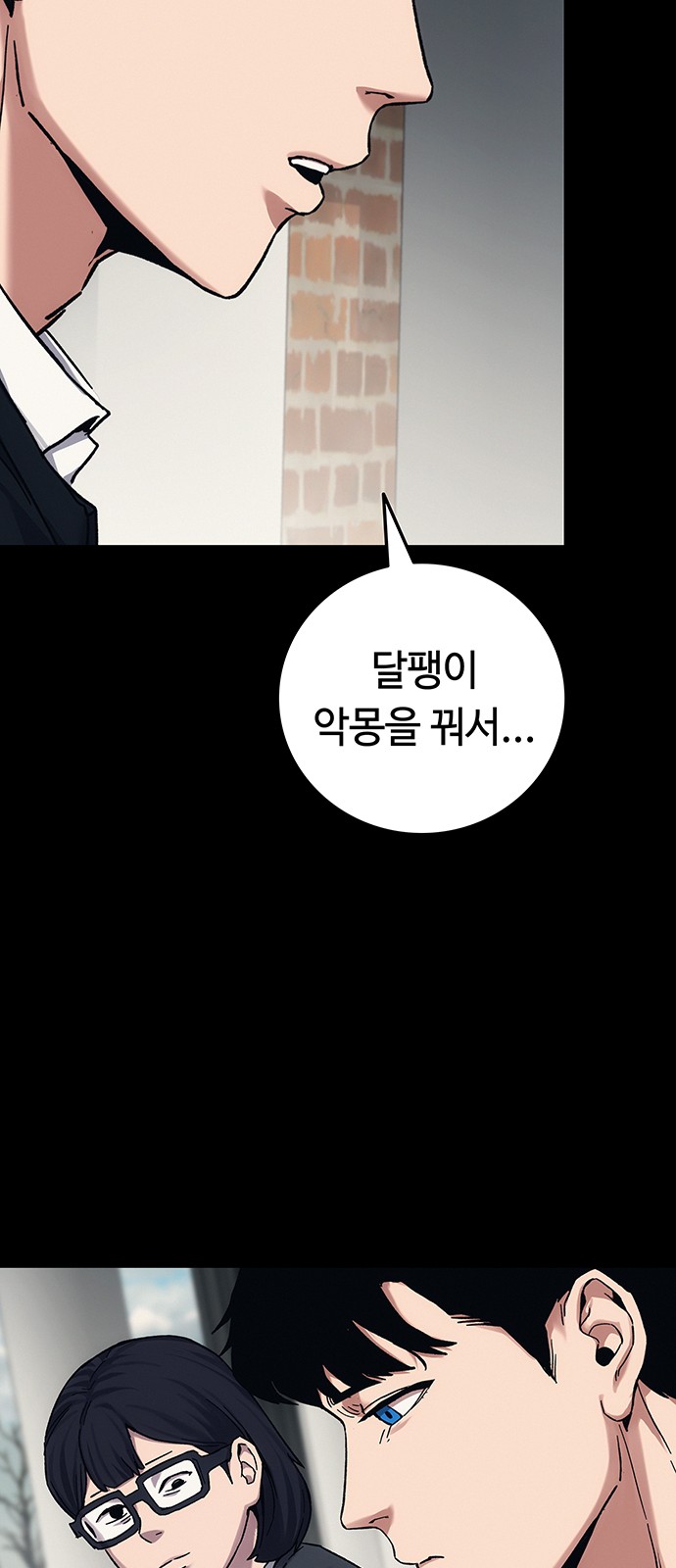 86 페이지