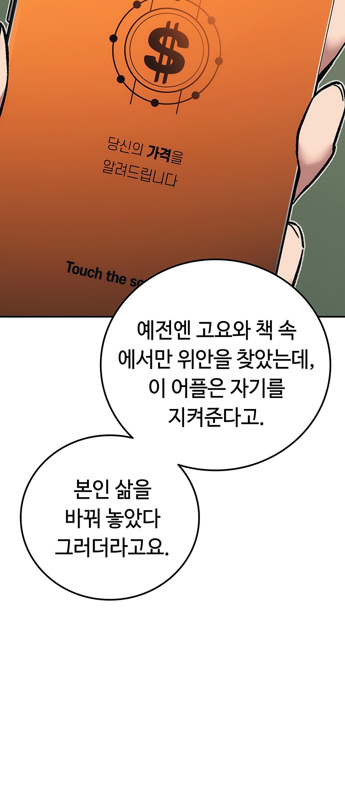 91 페이지