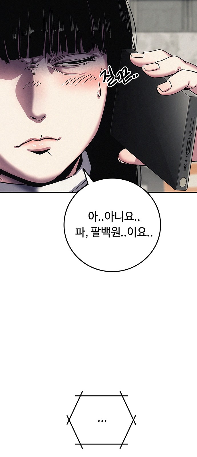 101 페이지