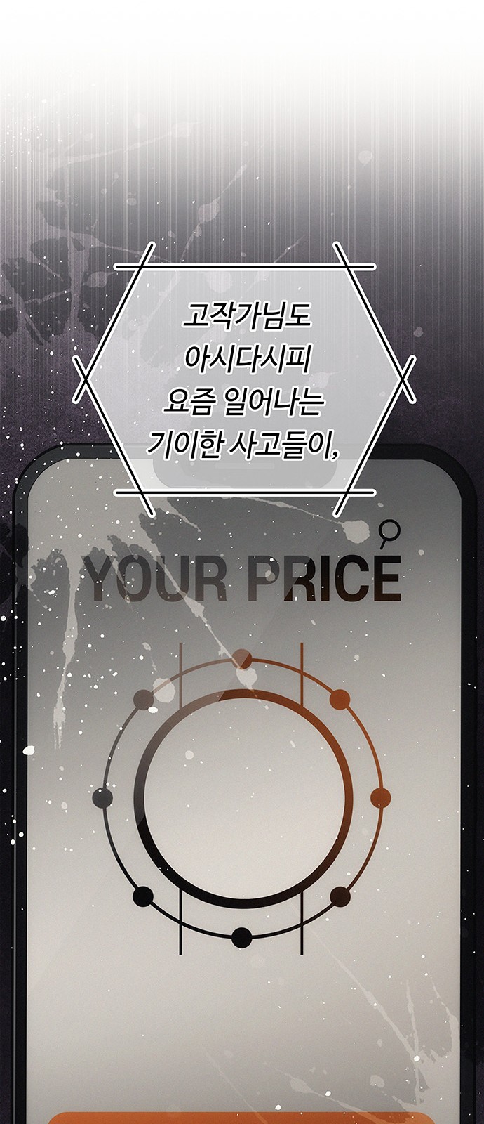 104 페이지