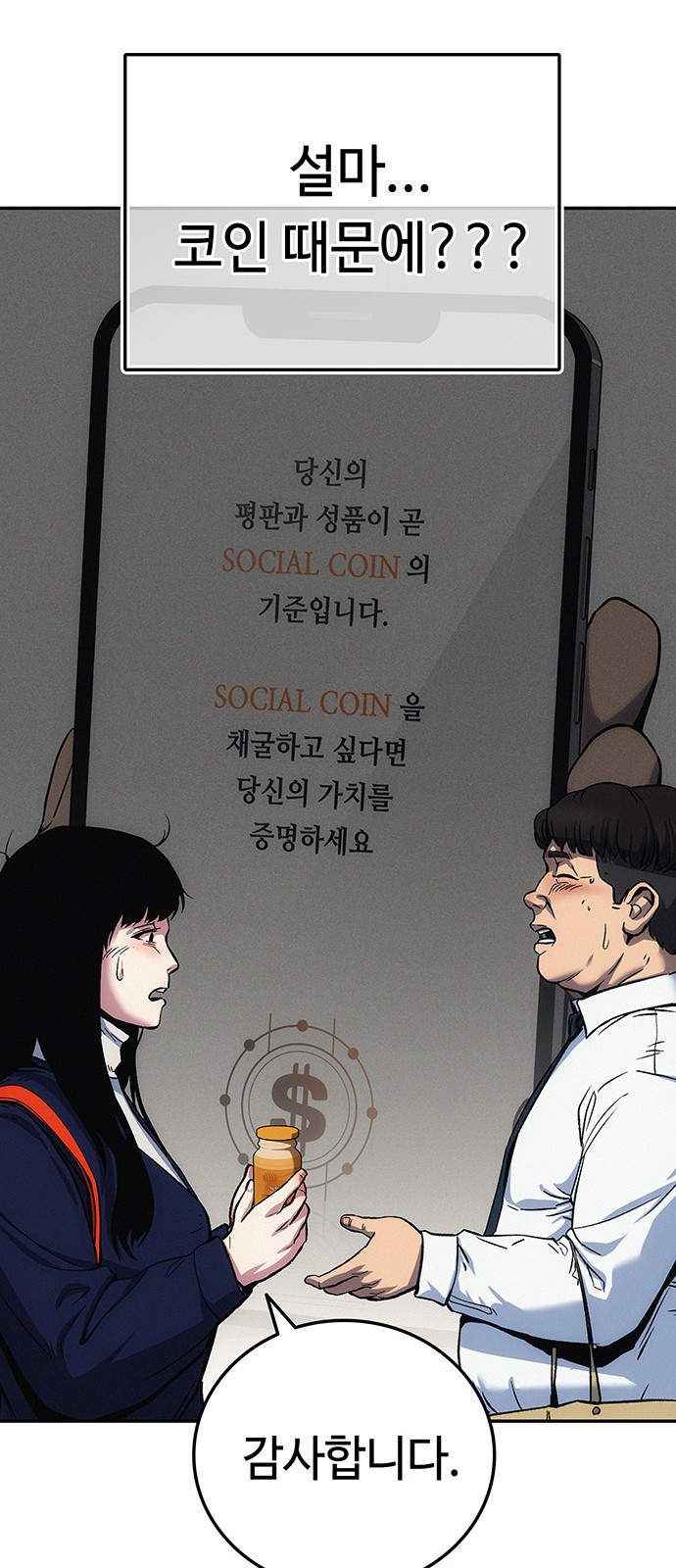 79 페이지