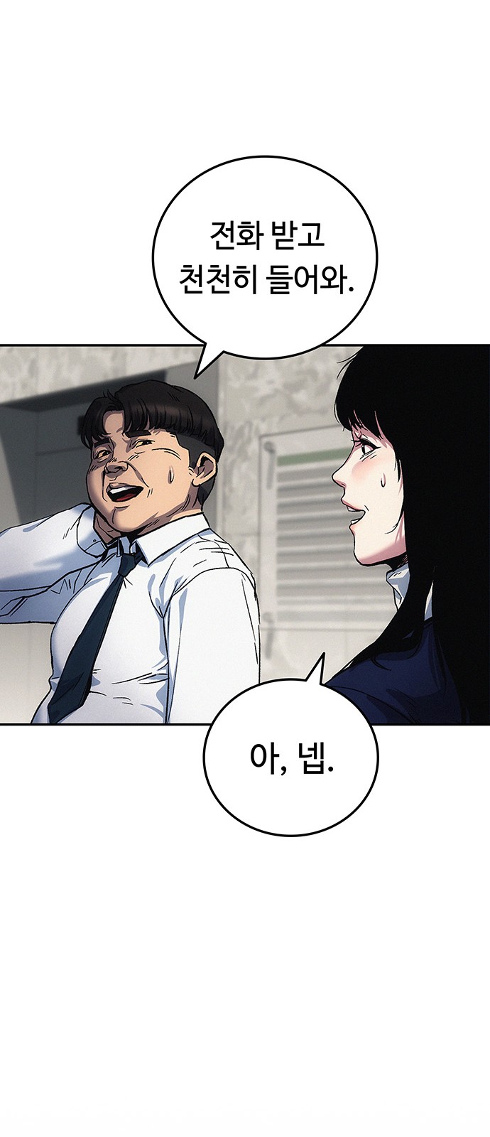 82 페이지