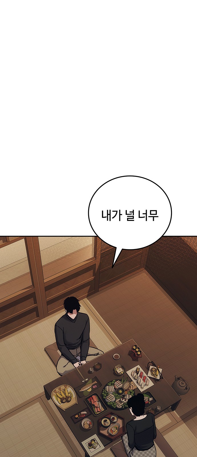 101 페이지