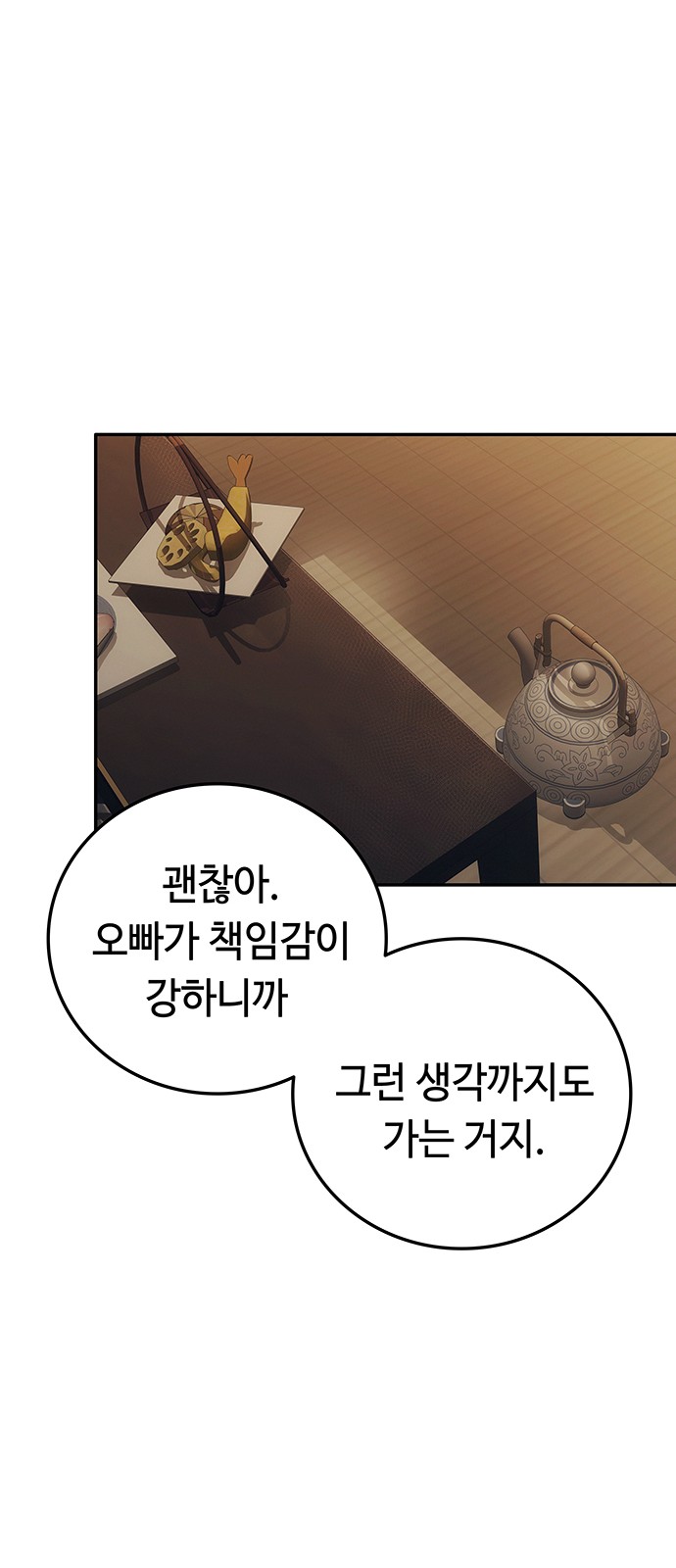 104 페이지
