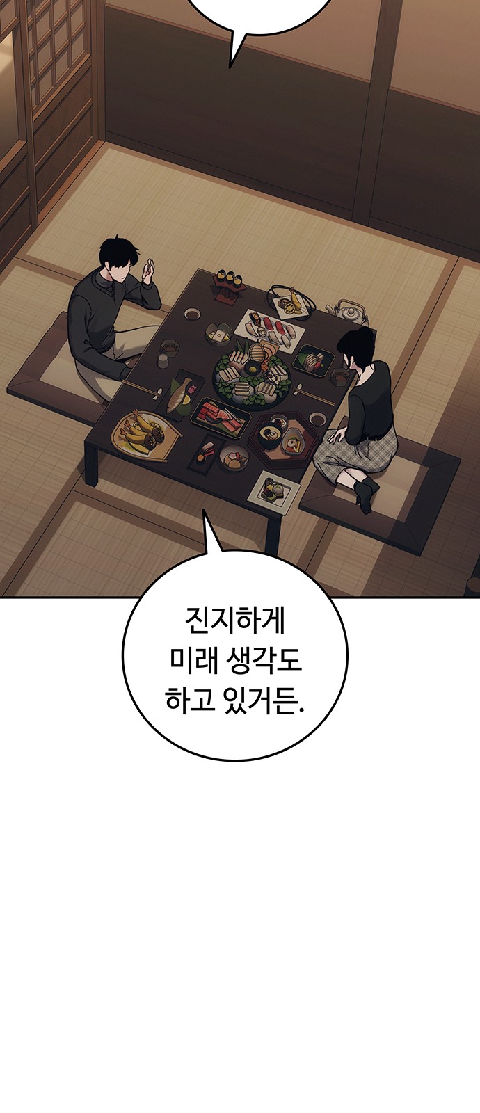 67 페이지