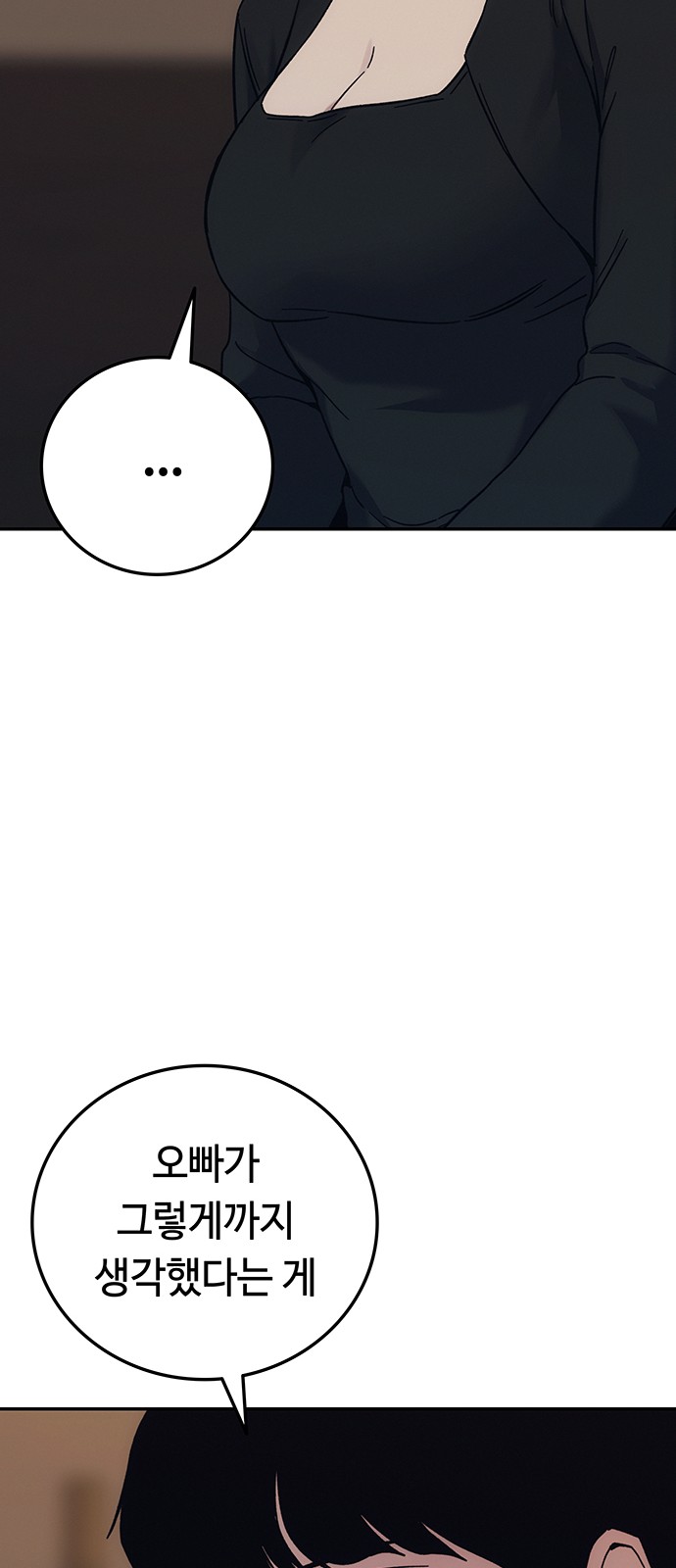 86 페이지