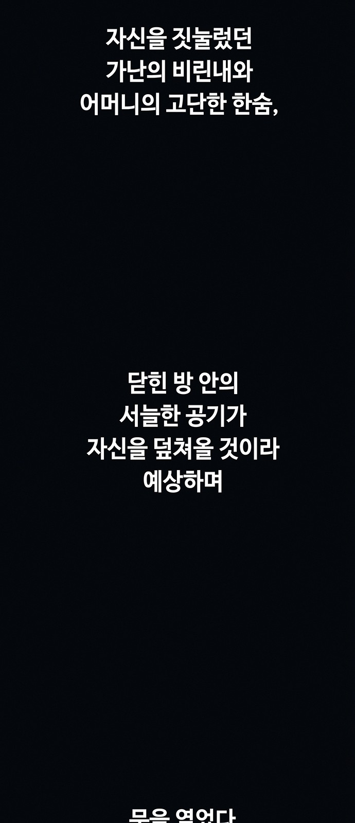 154 페이지