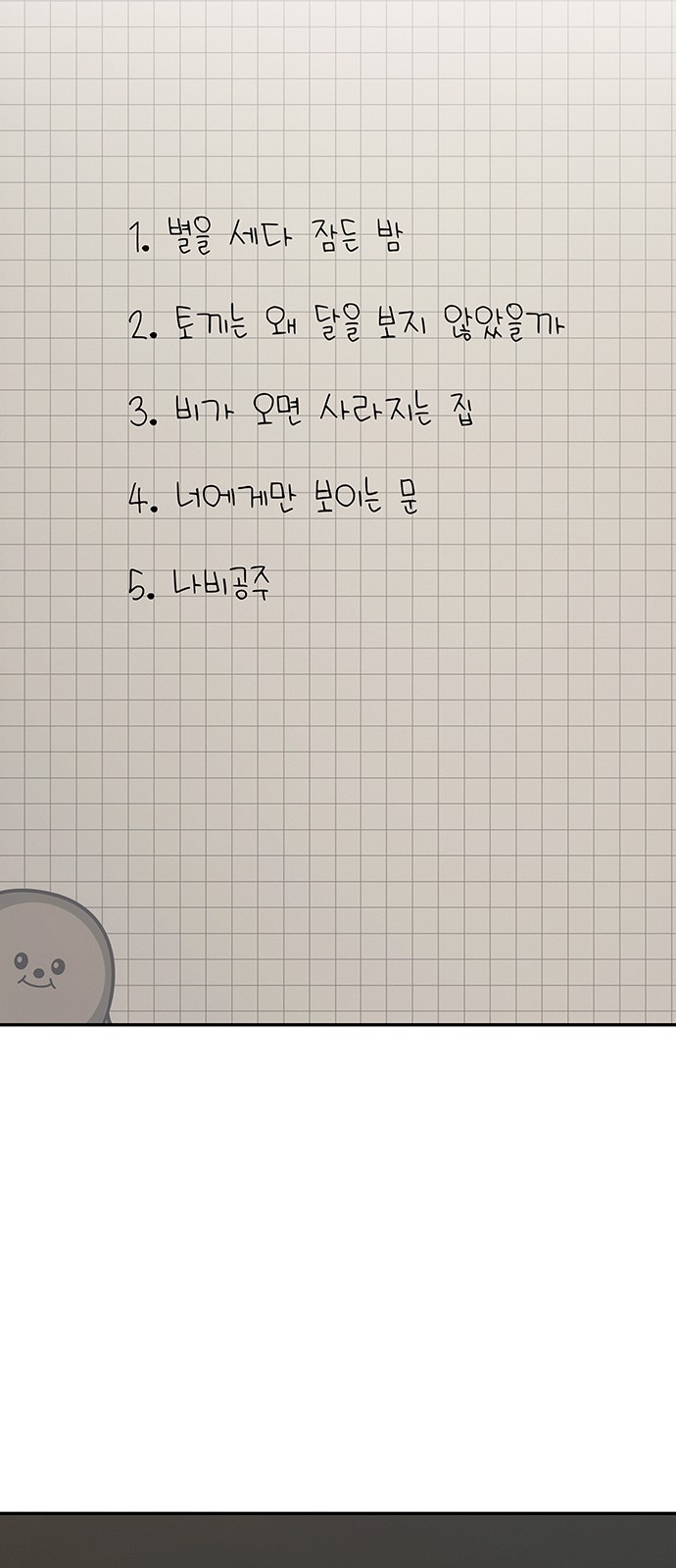 113 페이지