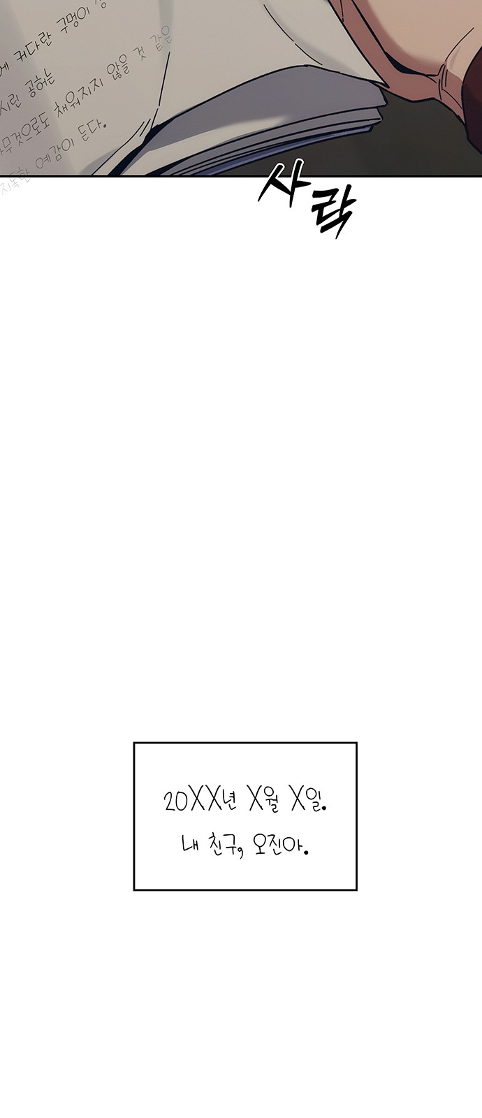 58 페이지