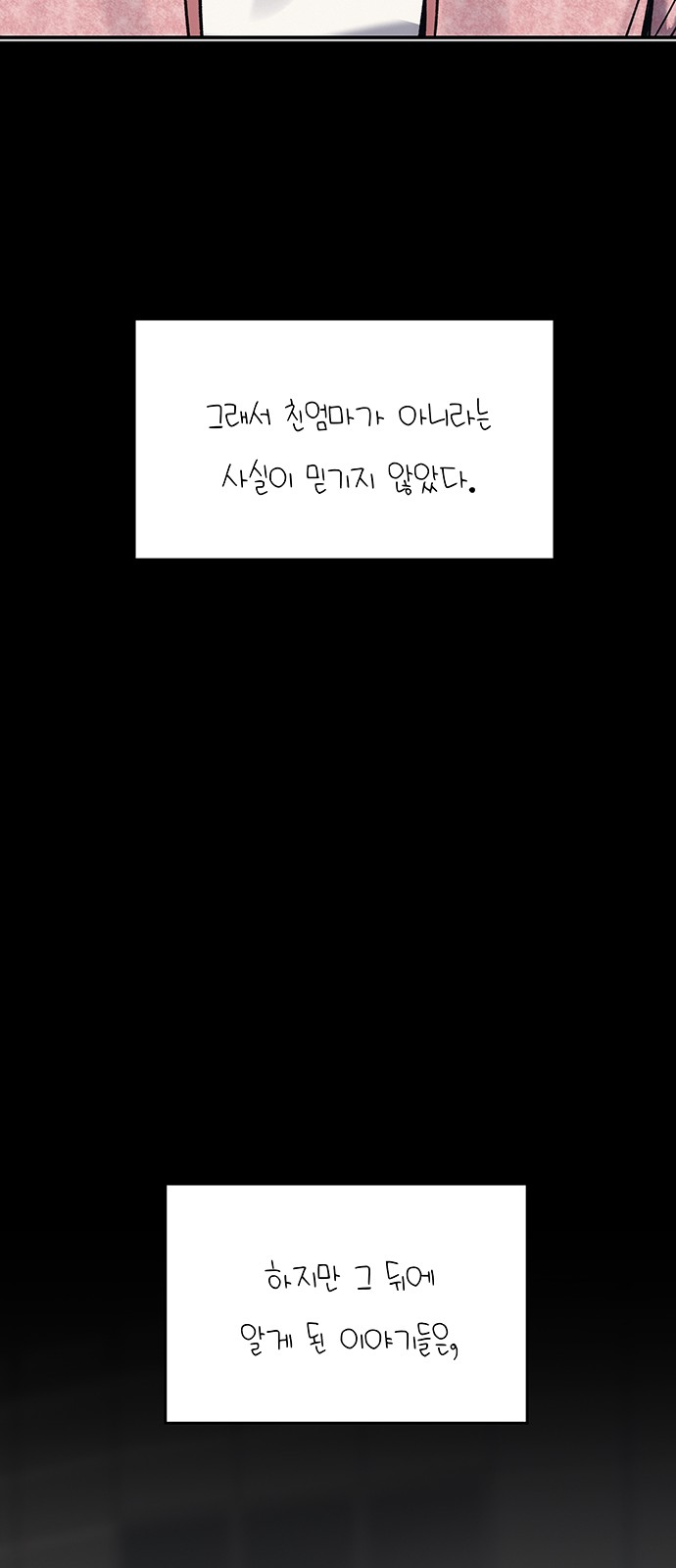 74 페이지