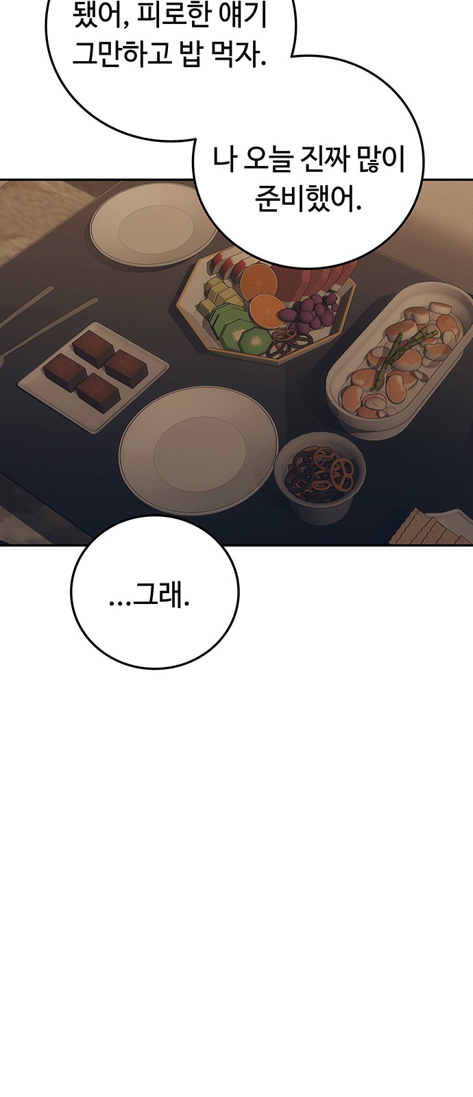 102 페이지