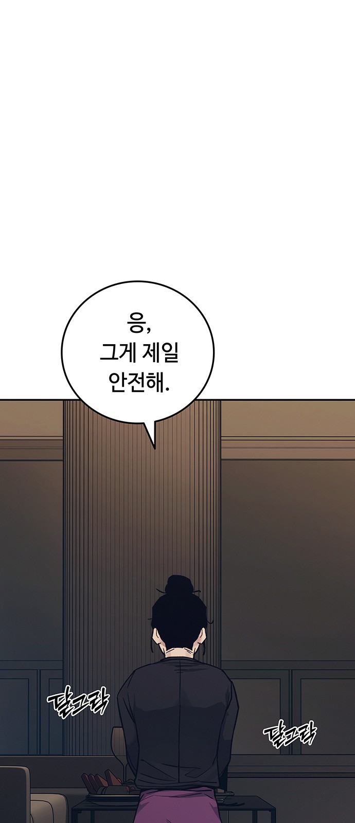 71 페이지