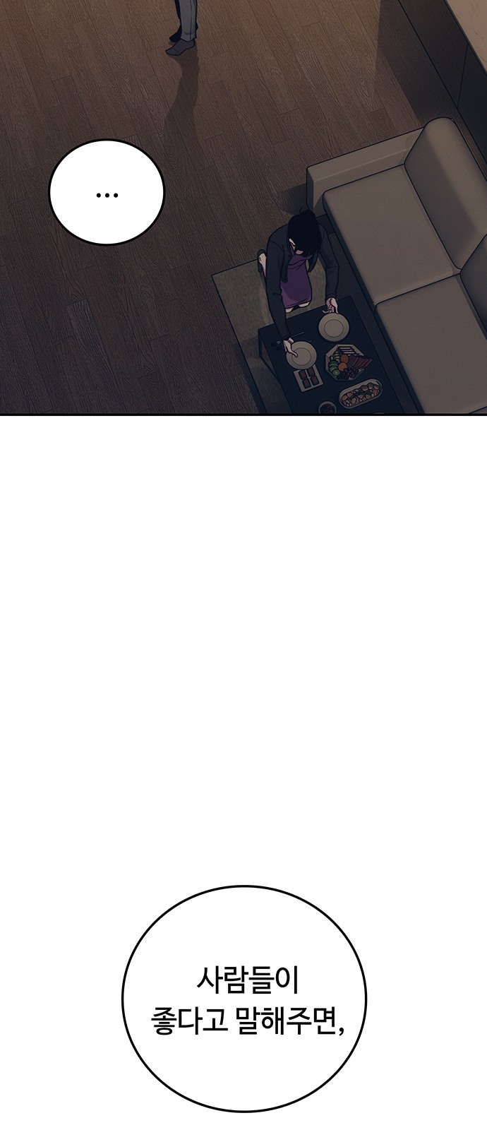 74 페이지