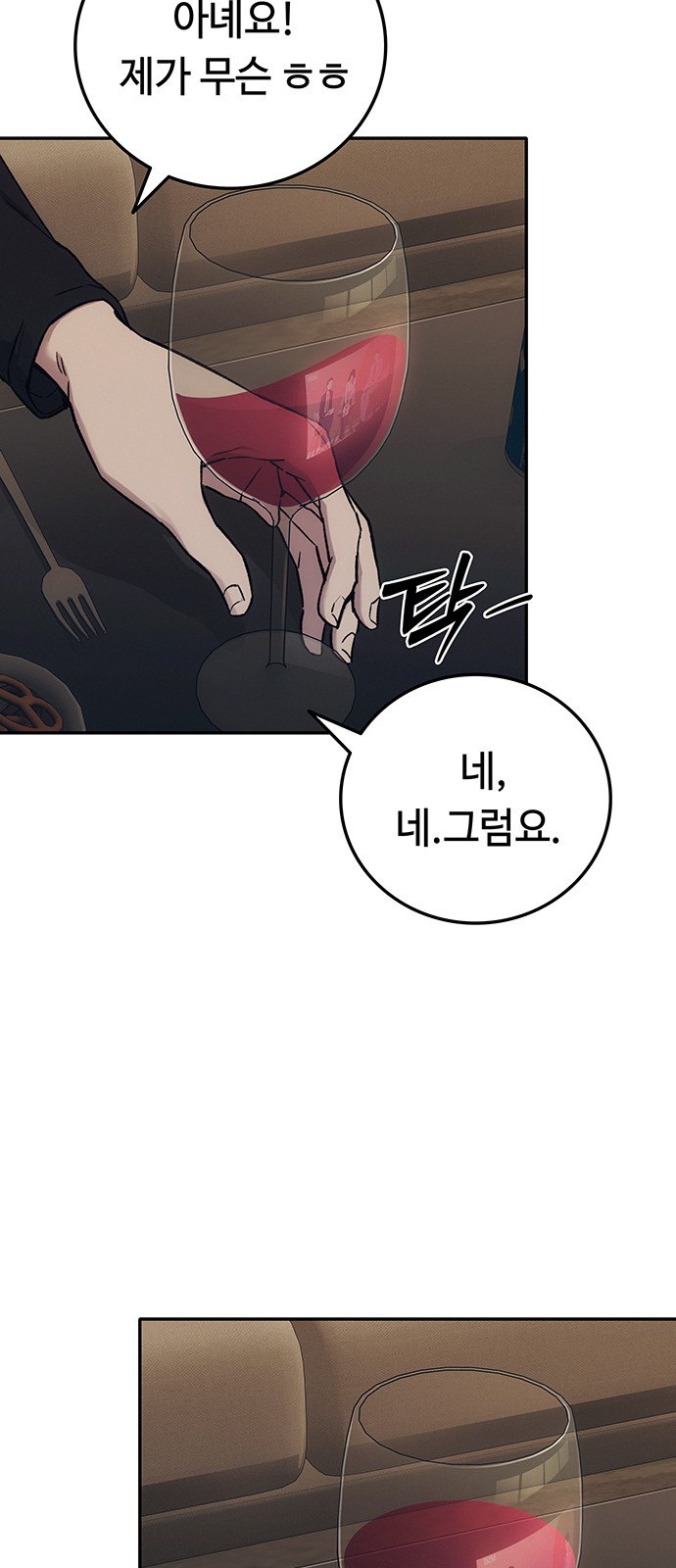 76 페이지