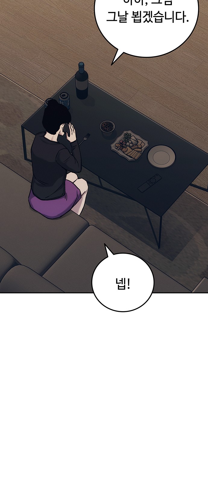 79 페이지