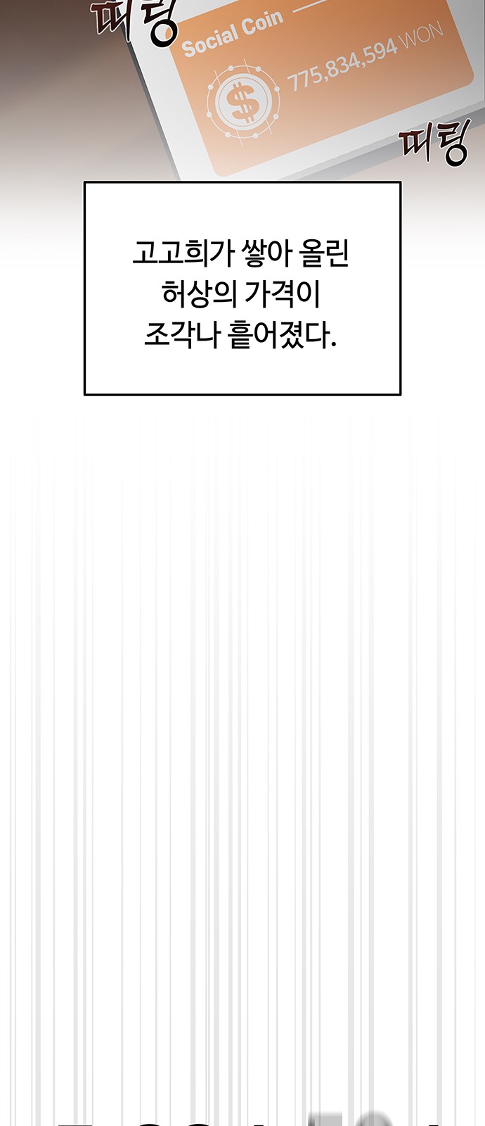 109 페이지