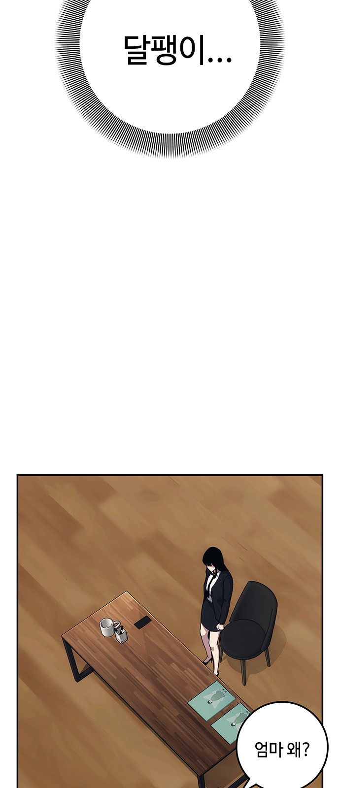 79 페이지