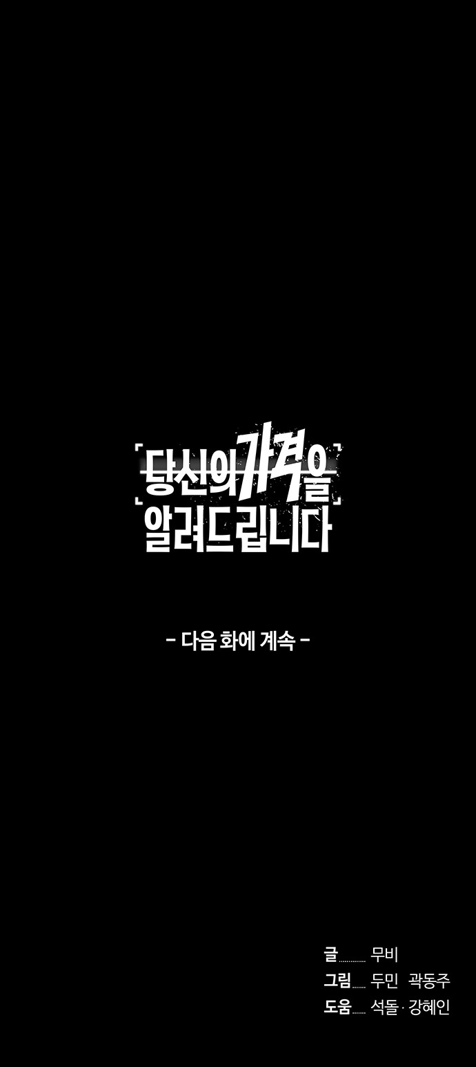 102 페이지