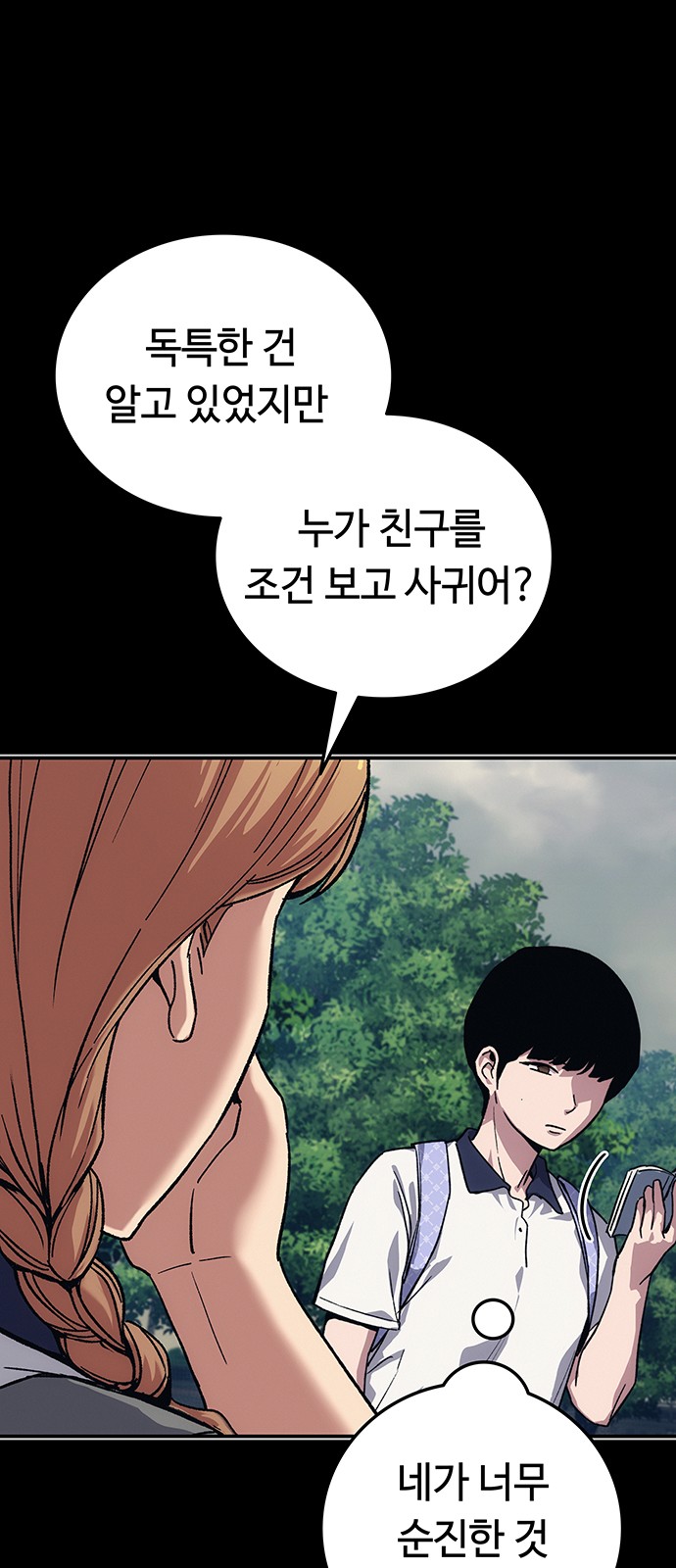 76 페이지