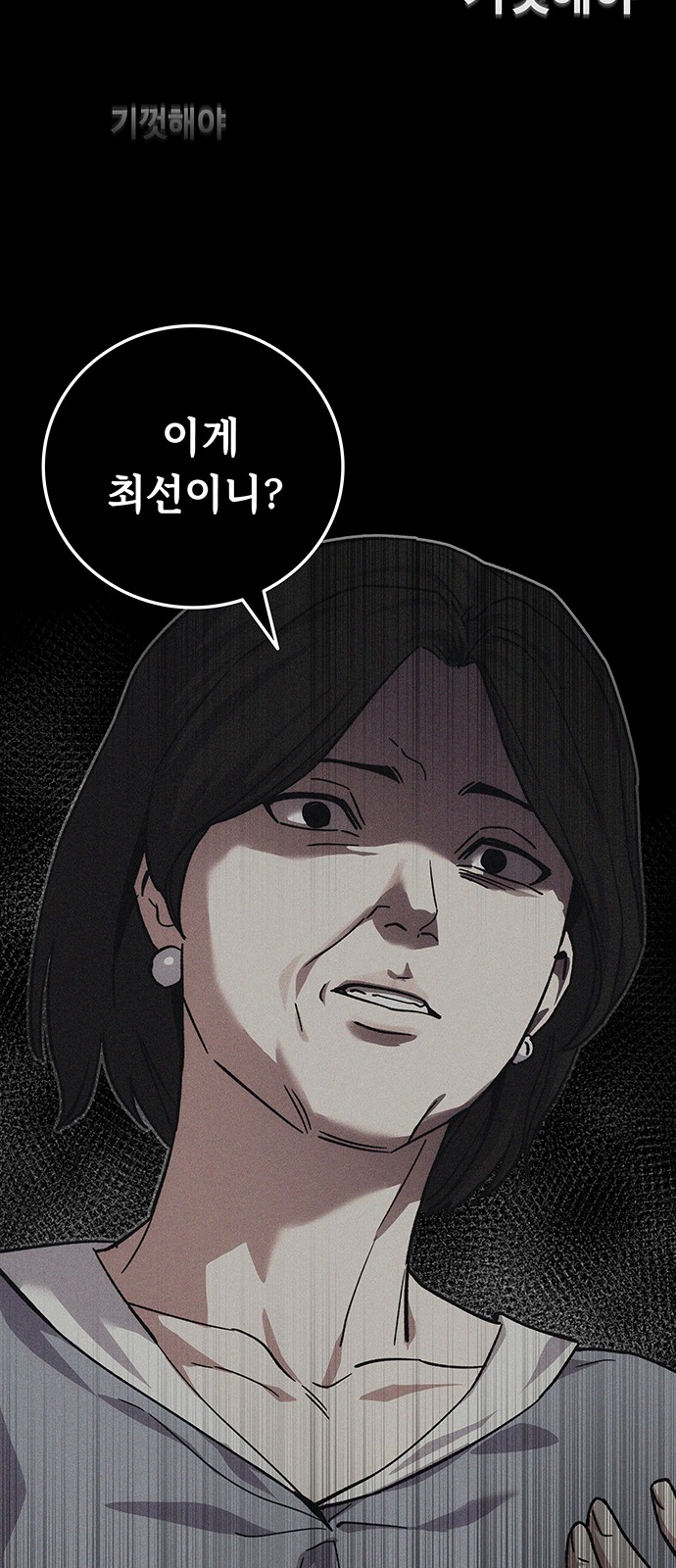 81 페이지