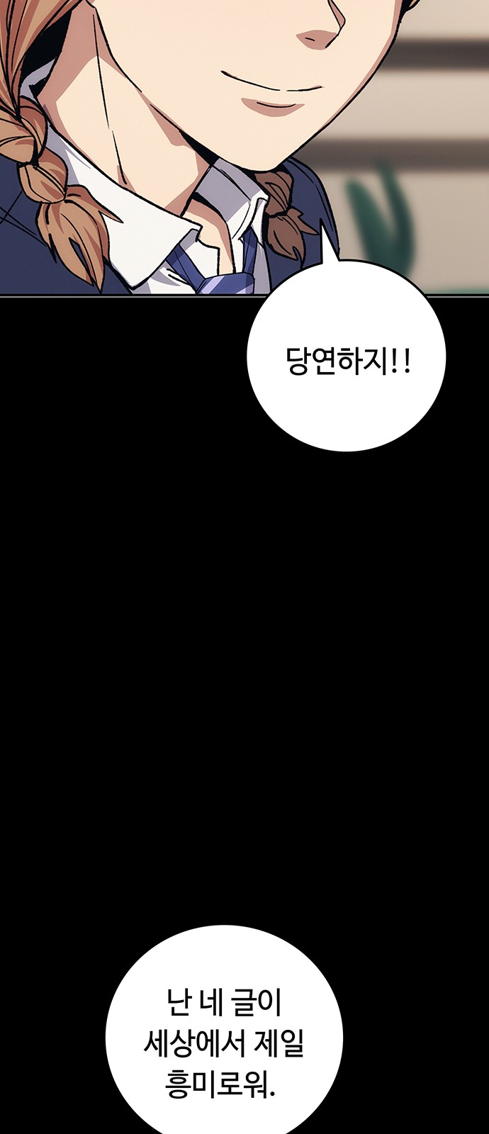 70 페이지
