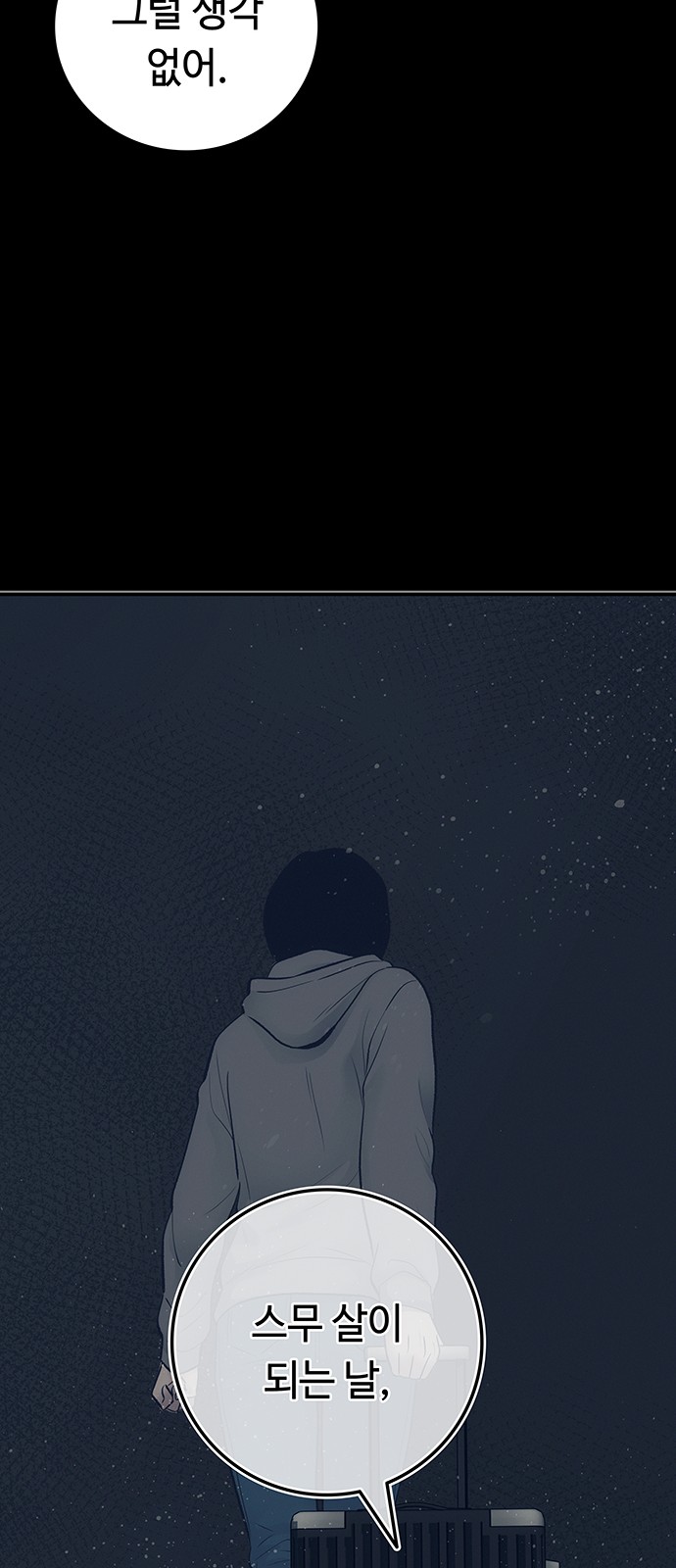 101 페이지