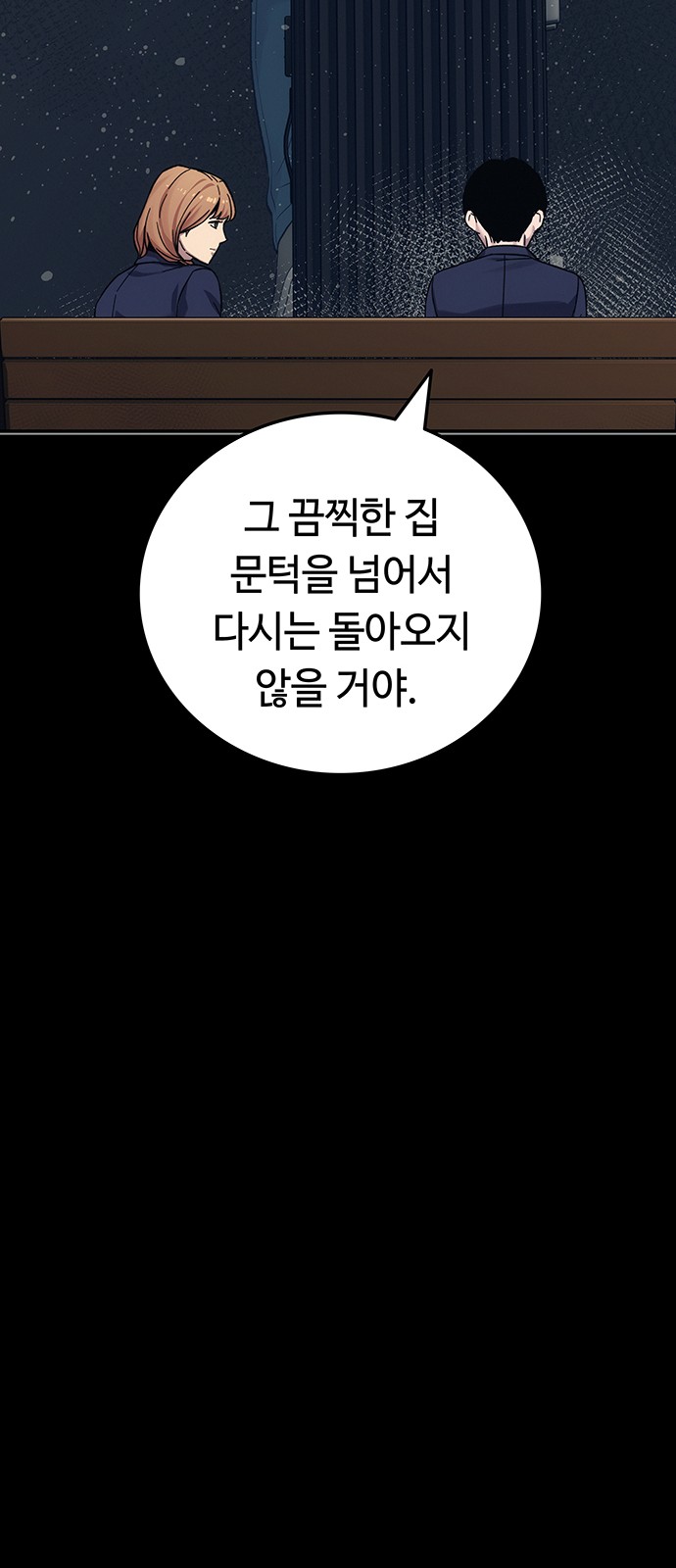 102 페이지
